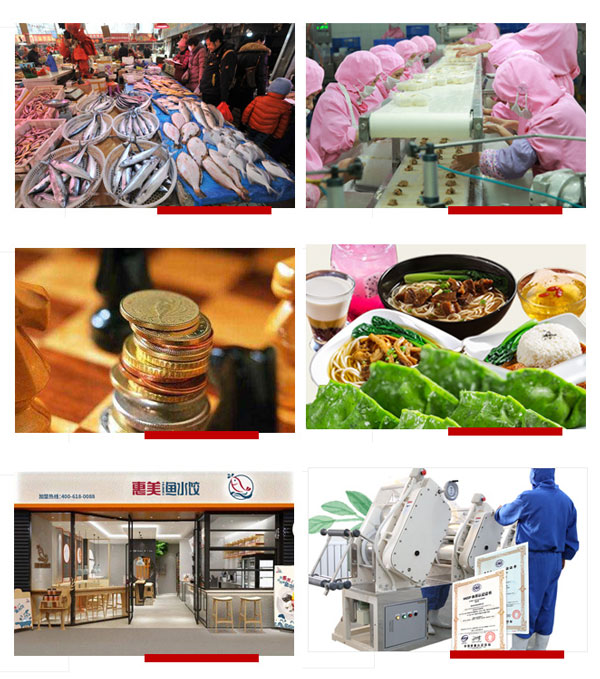 惠美魚水餃加盟優勢