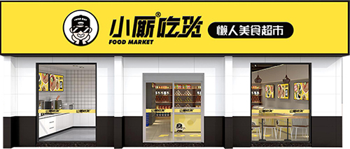 方便速食產(chǎn)品