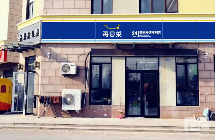 加盟24小時便利店