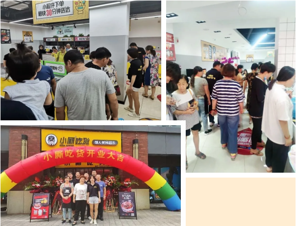 連鎖便利店加盟